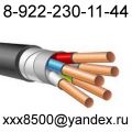  кабель, провод, неликвиды дорого