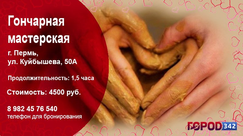 Куда сходить вдвоем? 21 небанальная идея в Перми и Пермском крае