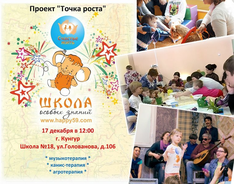 Даже самая маленькая деревушка может стать Точкой роста