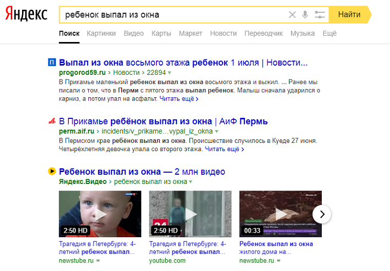 Защита пластиковых окон от детей – необходимые меры предосторожности