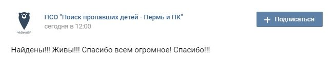 Отец и сын, пропавшие в пермской тайге два дня назад, нашлись