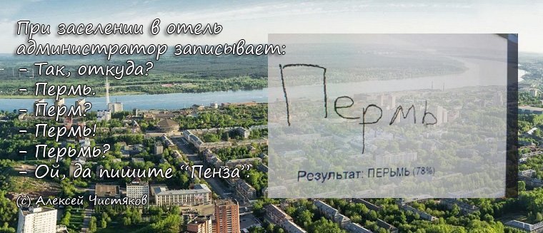 Пять «почему» о Перми