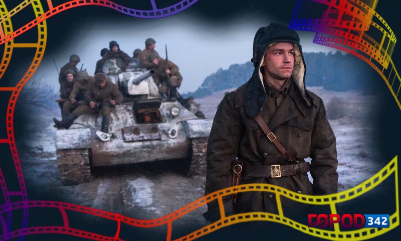 Кино в Перми — афиша кинотеатров — какие фильмы идут в Перми 19 и 20 января