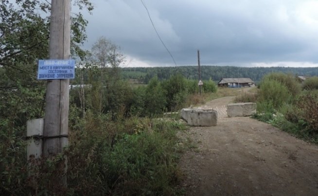Прикамье. Чиновники вместо ремонта моста запретили въезд в деревню
