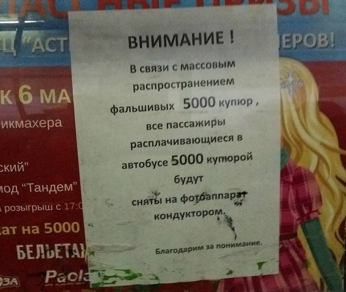 В Перми пассажиров, оплачивающих проезд купюрами в 5000, намерены фотографировать