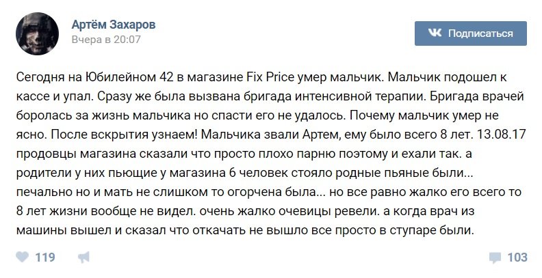 В Березниках в магазине Fix Price при странных обстоятельствах умер 8-летний ребенок 