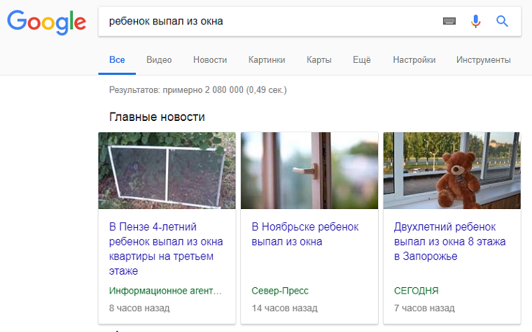 Защита пластиковых окон от детей – необходимые меры предосторожности