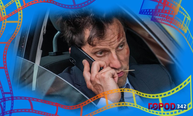 Пермский городской портал «Город 342» разыгрывает 2 билета в кино на фильм «Бабушка легкого поведения 2. Престарелые Мстители»