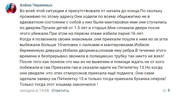 В Березниках неизвестные устроили массовое избиение в общежитии