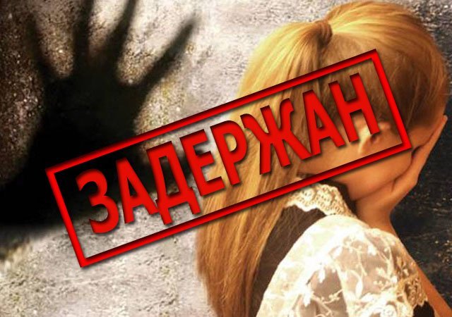 В Прикамье 84 ребенка пострадали от действий педофилов