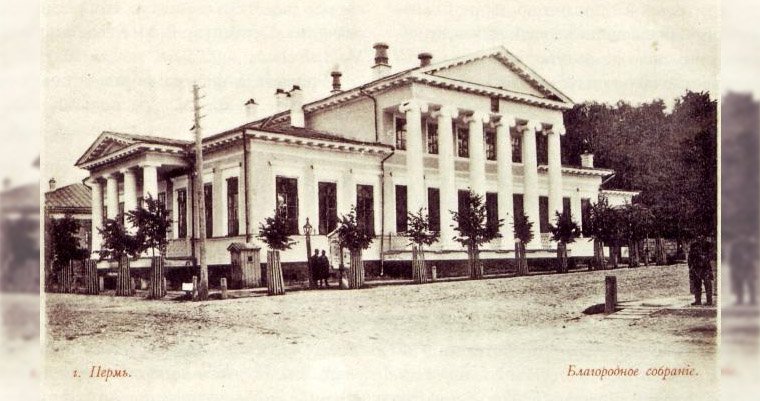 Ретро Пермь. Продолжаем разговор про старинные здания Перми. Какую еще старину можно увидеть в городе