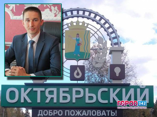 Вопреки требованию прокуратуры, решению суда Андрей Покрышкин вступил в должность главы Октябрьского городского поселения
