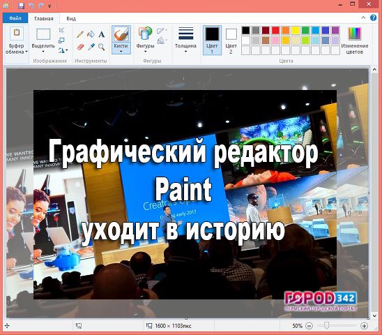 Microsoft объявила, что больше не будет поддерживать графический редактор Paint