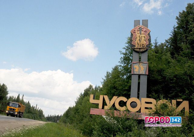 На строительство обхода Чусового из федерального бюджета будет дополнительно выделено 217 млн рублей