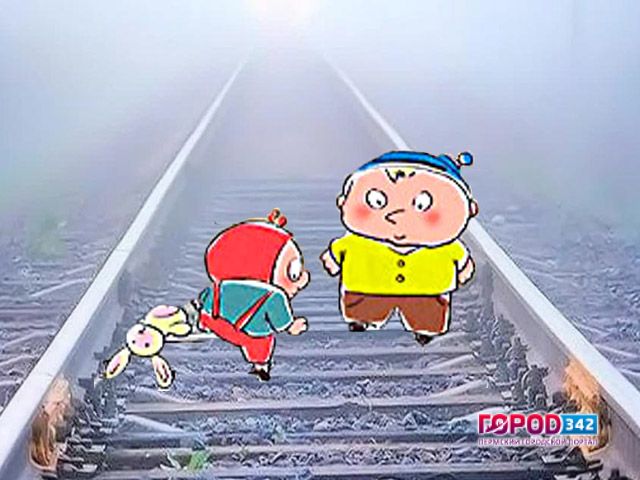В Чусовском районе дети 2014 и 2015 годов рождения были одни на железнодорожных путях