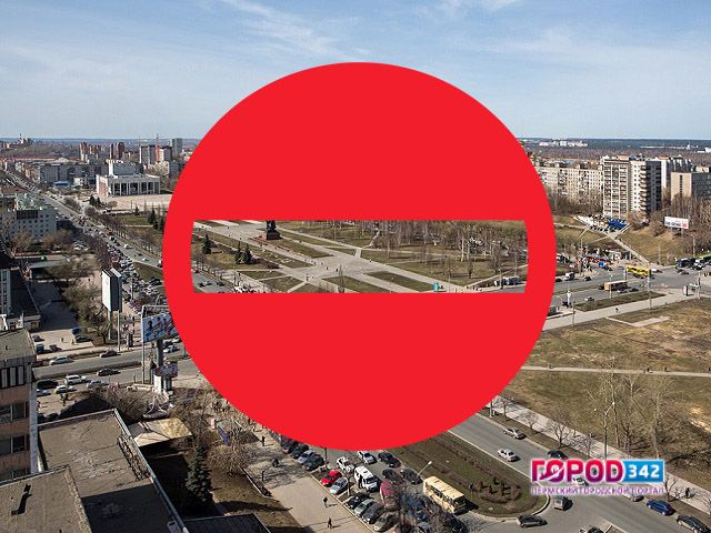 В Перми 3 сентября будет закрыто движение в районе эспланады