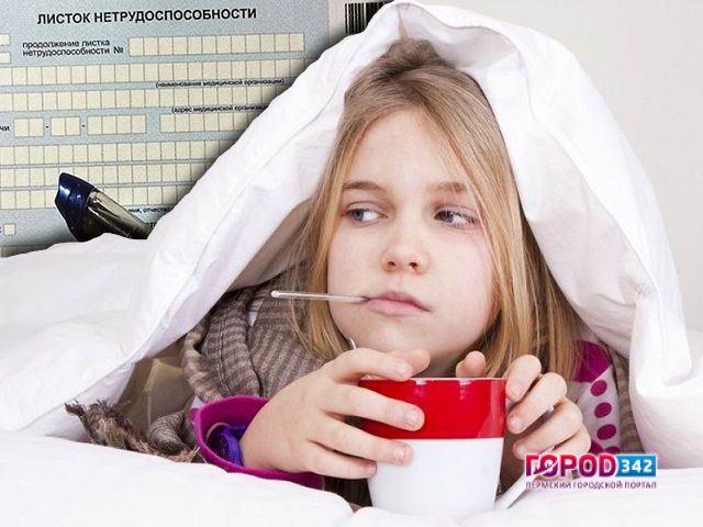 Предложение Минздрава: понизить максимальный возраст ребенка, в случае болезни которого родителю выдается больничный лист, до 7 лет