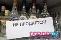 «Безалкогольную зону» Перми сузят