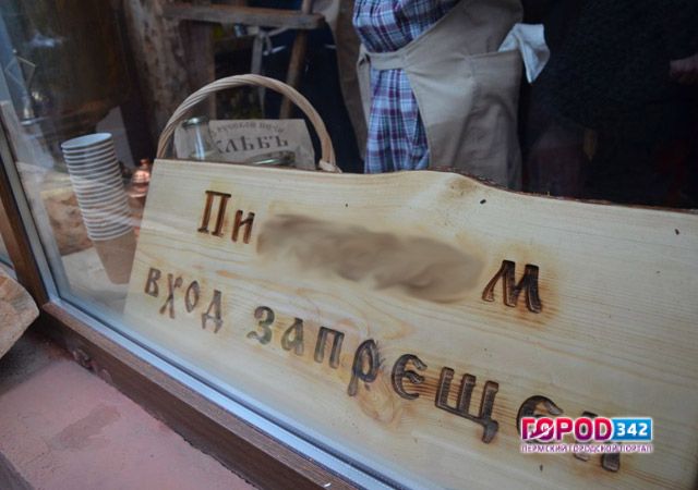 Скандальной вывеской магазина Германа Стерлигова в Перми занимаются прокуратура и полиция