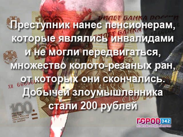 В Кунгурском районе раскрыто жестокое убийство двух пенсионеров. Подозреваемый задержан