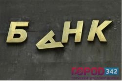 Экопромбанк Перми с сегодняшнего дня без лицензии