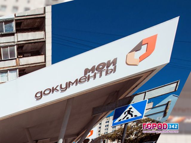 В Перми состоялся суд над еще одним фигурантом дела о хищениях в МФЦ