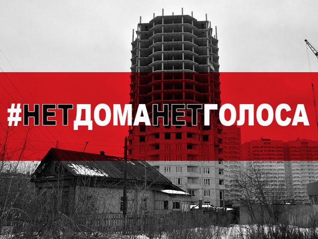 В Перми состоится пикет обманутых дольщиков и пайщиков Прикамья