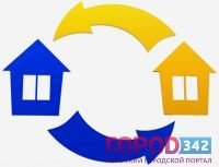 Как произвести обмен 2 комнатной квартиры?