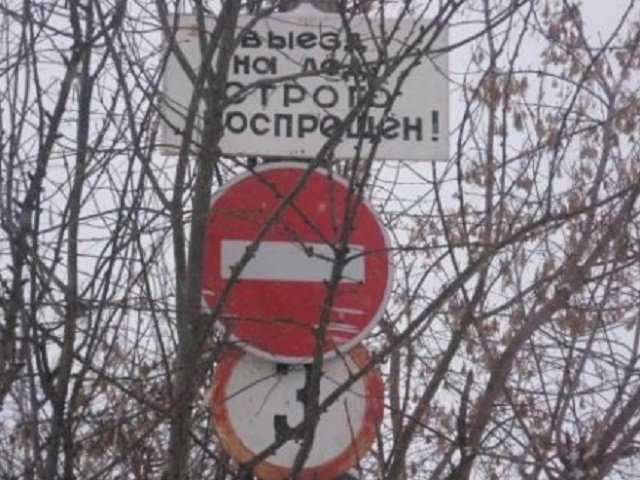 Три ледовых переправы в Пермском крае закрыли в связи с несоответствием требованиям безопасности