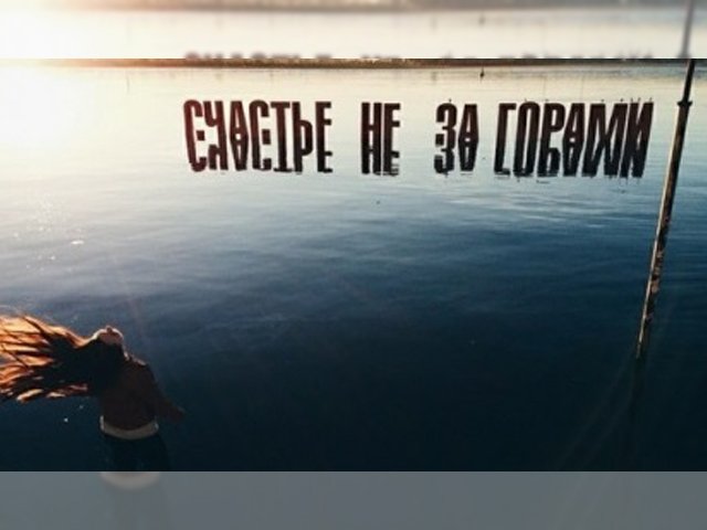 В Перми очевидцы спасли девушку, упавшую в Каму во время селфи у «Счастья не за горами»