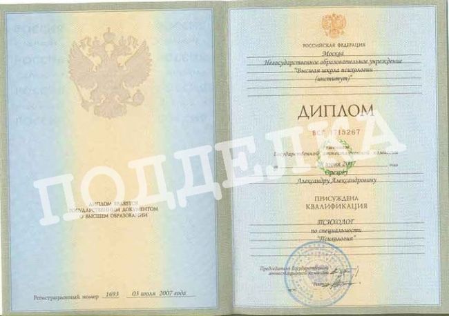 Что ждет обладателей «легких» дипломов