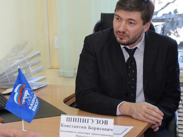 Замминистра здравоохранения Пермского края Константин Шипигузов покинет пост