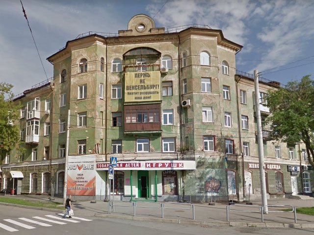 В центре Перми на улице Куйбышева треснул многоквартирный жилой дом