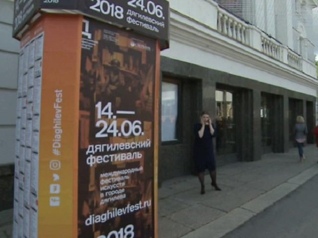 Пермское УФАС, проведя проверку, выявило сговор подрядчиков Дягилевского фестиваля