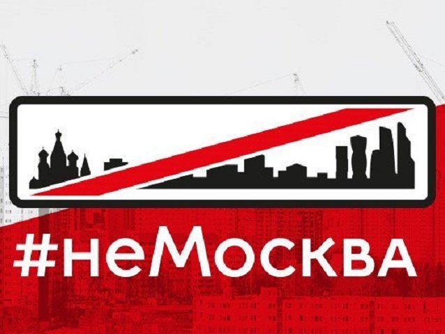 NEMOSKVA ищет идеи в Перми