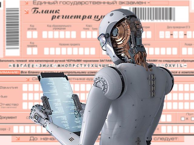 Искусственный интеллект будет проверять ответы ЕГЭ к 2030 году