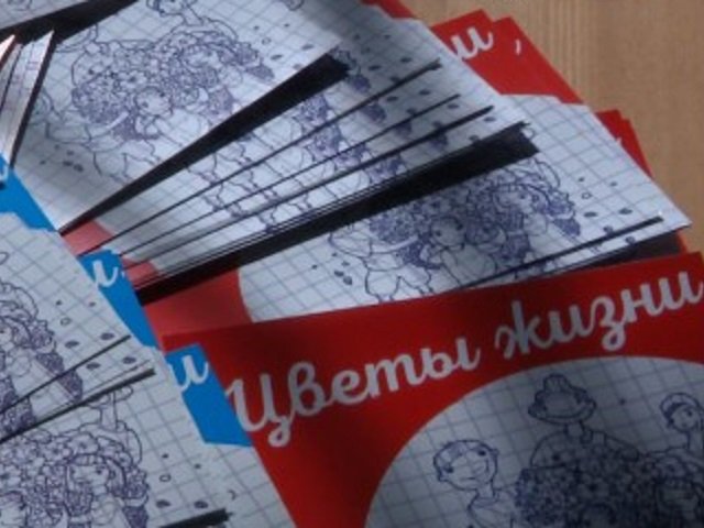 Участники «Цветов жизни» собрали миллионы рублей и помогли десяткам тяжелобольных детей