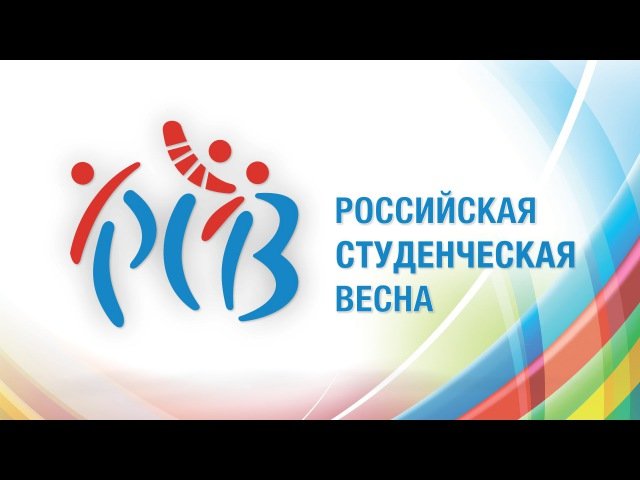 В Прикамье готовятся к XXVII Всемирному фестивалю «Российская студенческая весна»