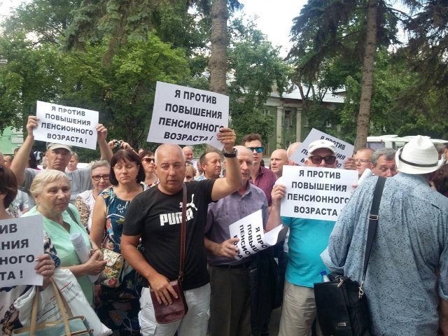 Пермяки выйдут на митинг против повышения пенсионного возраста
