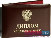 Аспирантура – кому это нужно