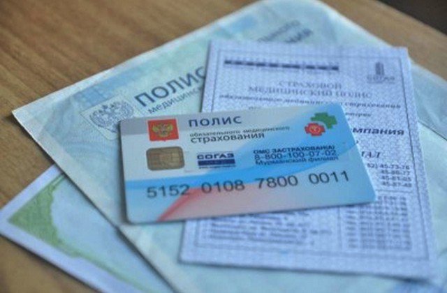 Федеральный фонд ОМС разъяснил положение о замене полисов