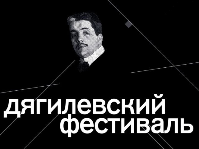 В Перми прошло первое заседание оргкомитета Дягилевского фестиваля 2019 года