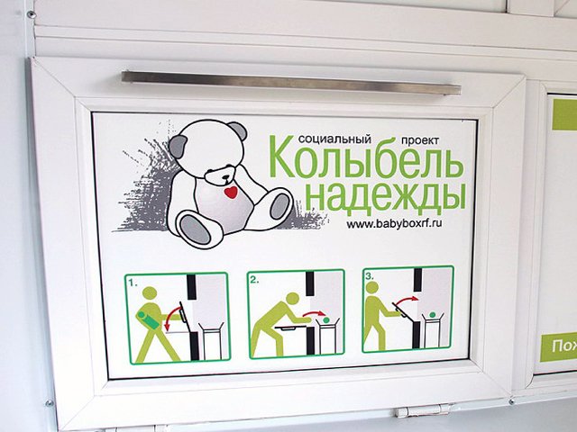 В Перми в беби-бокс МСЧ № 9 подкинули новорожденную девочку