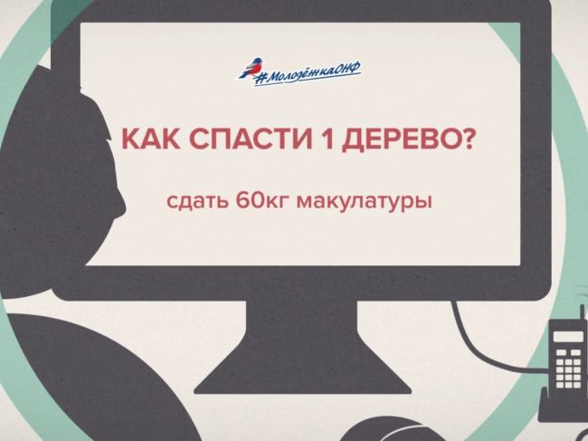 В Перми пройдет всероссийская акция Сохраним лес