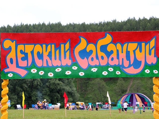 Парк Горького приглашает на Краевой Детский Сабантуй