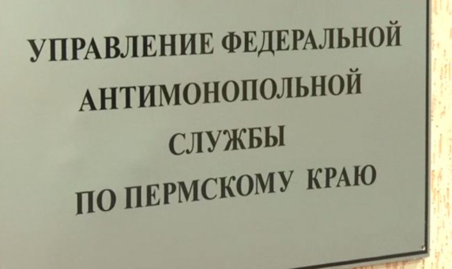 УФАС проверила, как мэрия Перми выделяет субсидии СМИ