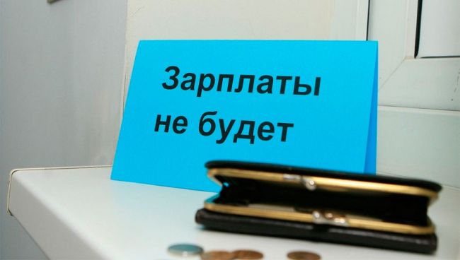 Долг по зарплате оплатят детской одеждой