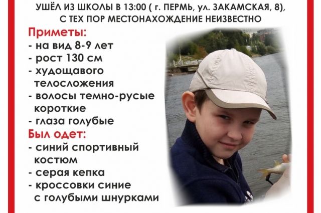 Иван Дрягин пропал 12 сентября