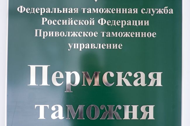 Пермская таможня за 8 месяцев 2019 года изъяла 3 кг запрещенных веществ