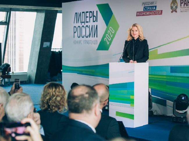 Жители Пермского края могут принять участие в конкурсе «Лидеры России»